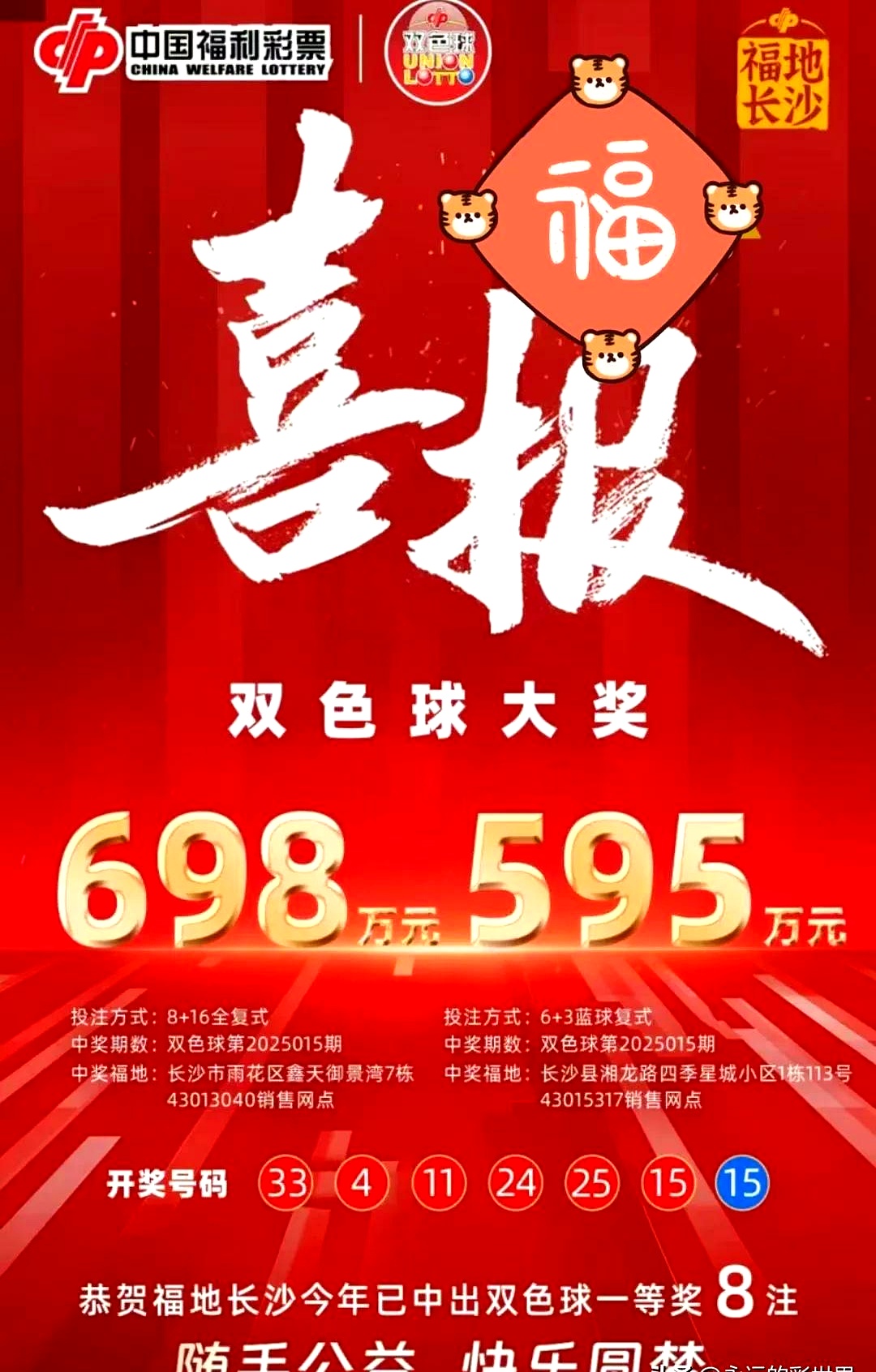 详细阅读:快乐双彩开奖(快乐双彩开奖官网) 快乐双彩开奖(快乐双彩开奖官网)