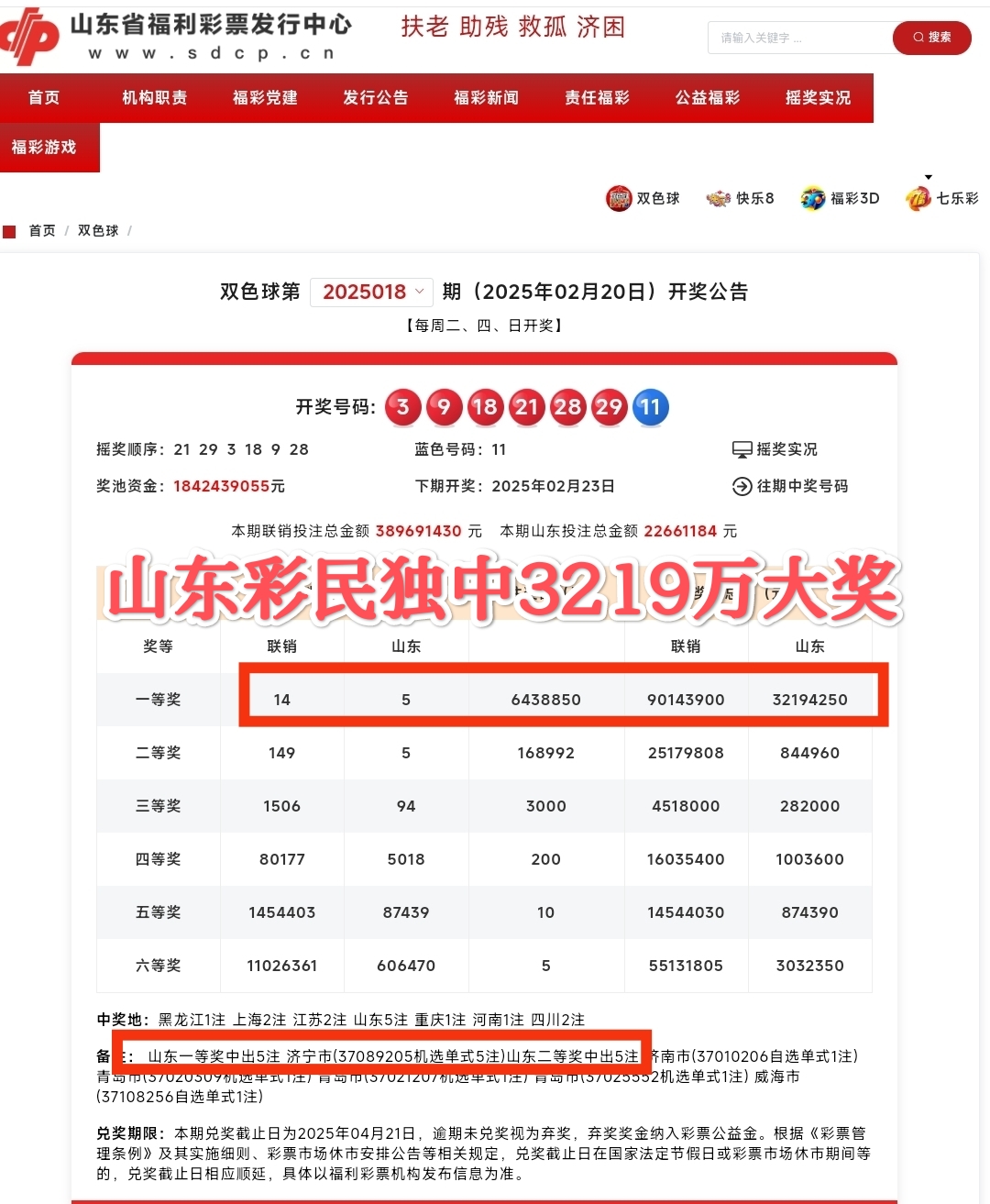详细阅读:十五选五开奖结果(江苏十五选五开奖结果) 十五选五开奖结果(江苏十五选五开奖结果)