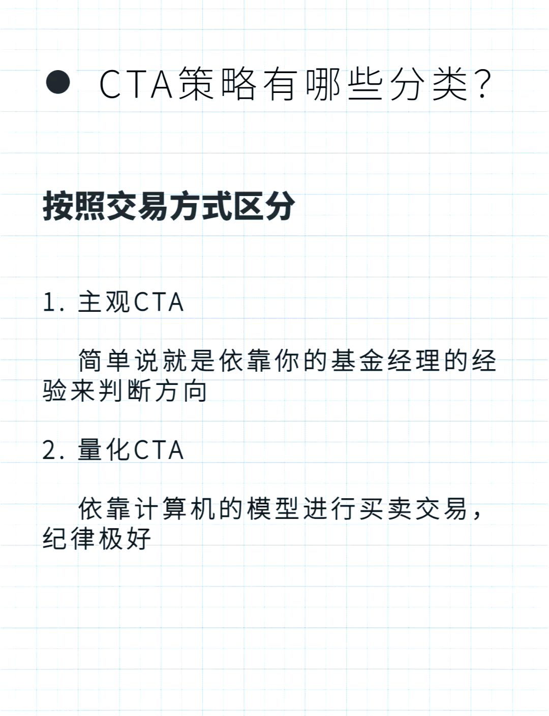 详细阅读:量化cta策略(量化cta策略 对冲) 量化cta策略(量化cta策略 对冲)