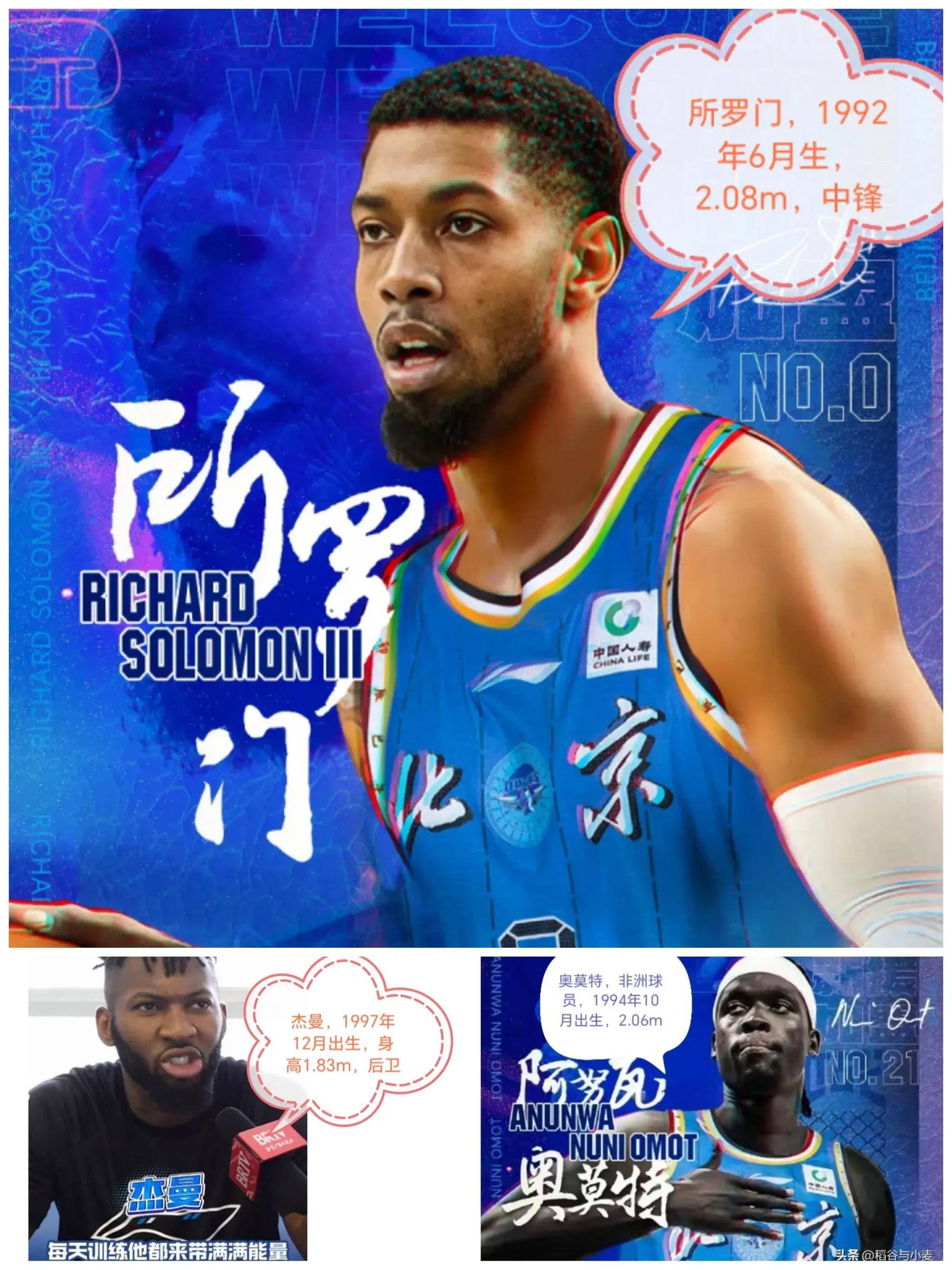 The latest news from BAIC Men's Basketball Team (the latest news from BAIC Men's Basketball Team, headlines)