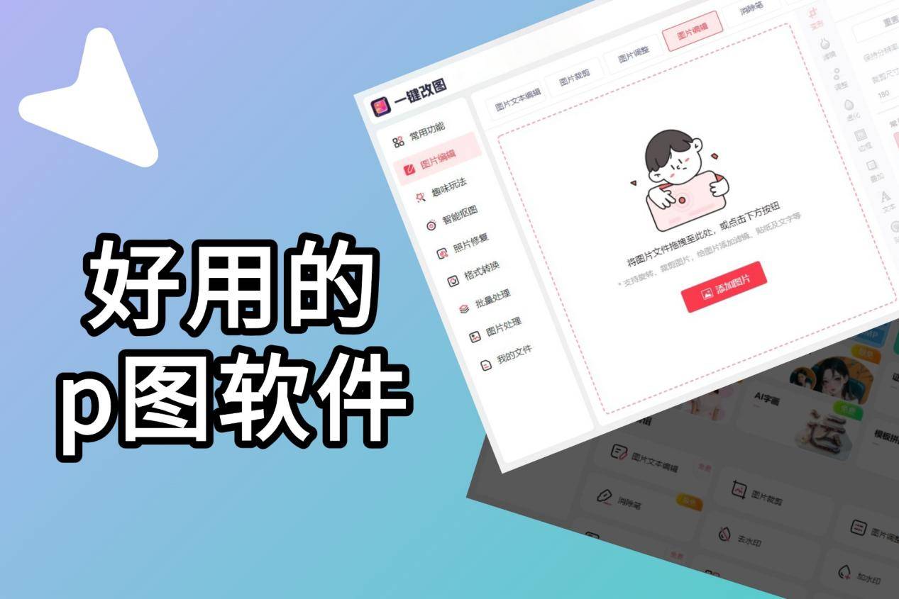 详细阅读:围片编辑软件免费(手机文档编辑软件免费) 围片编辑软件免费(手机文档编辑软件免费)