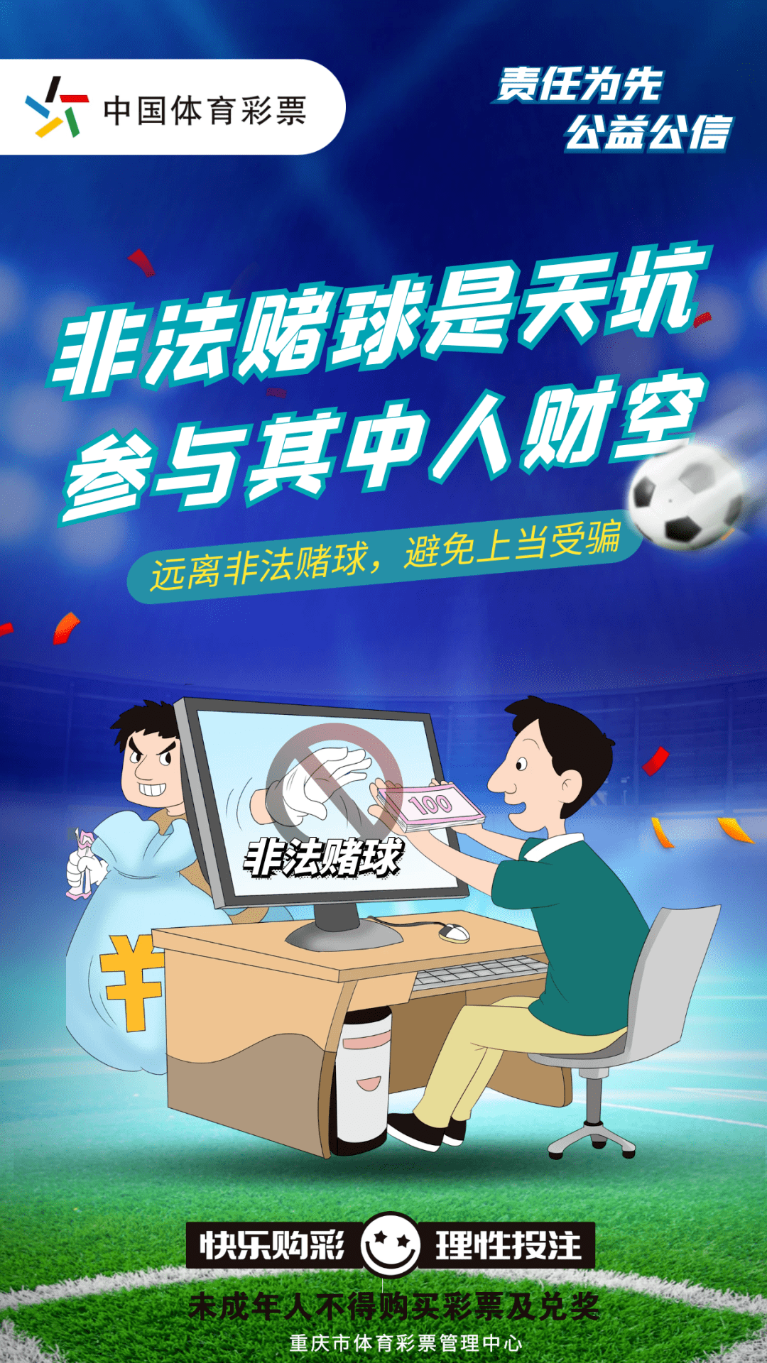 详细阅读:中国笃球联变(17173com) 中国笃球联变(17173com)